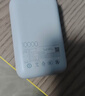 小米（MI）【3C认证】充电宝移动电源10000 自带线双向快充口袋版灰蓝色可上飞机/火车户外储能电源 实拍图