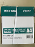 得力（deli）珊瑚海A4打印纸 70g500张*5包一箱 双面打印复印纸 整箱2500张7361【纸类金榜榜首】 实拍图