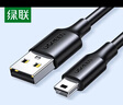 绿联USB3.0延长线 公对母数据连接线 电视电脑主机硬盘U盘鼠标键盘打印机扩展线加长转接线3米 30127 实拍图