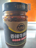 吉香居辣椒酱 香辣牛肉酱  醇香下饭 拌饭拌面下饭辣酱 218g 实拍图