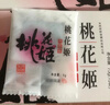 东阿阿胶桃花姬阿胶糕180g礼袋款即食送妈妈礼物送长辈女礼品营养滋养好礼 实拍图