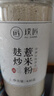璞匠麸炒纯薏米粉430g 薏仁粉薏苡仁粉冲饮即食早餐五谷杂粮代餐粉 实拍图