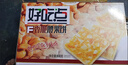 好吃点香脆腰果饼800g 办公室休闲零食薄脆饼干 独立内包装分享解馋 实拍图