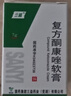 [三益]复方酮康唑软膏 7g 3盒装 实拍图