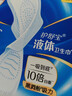 护舒宝液体卫生巾日用270mm16片姨妈巾卫生巾无感保护京东自营 实拍图