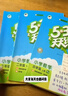 2026春53天天练小学语文三年级下册RJ人教版（便携版）五三天天练儿童节53天天练同步练习册活页练习作业本5.3天天练5·3天天练学霸培优学霸提优 实拍图