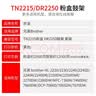 京呈TN-2215粉盒适用兄弟2225 HL-2240D 2220 2230 2240 2890 7470D DCP-7060D打印机墨盒MFC-7360N墨粉7860DW 【2600页】TN2215 实拍图