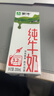 蒙牛【新鲜日期】全脂纯牛奶200ml*24盒 家庭年货囤货 电商定制 实拍图