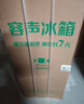 容声185升双开门二门两门家用电冰箱小型节能省电超薄冷藏冷冻两用宿舍出租房保鲜 BCD-185E10BNLAD凯撒银 实拍图