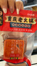 锅主老火锅底料牛油麻辣烫微辣小袋火锅冒菜串串香50g*10袋重庆老字号 实拍图