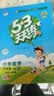 2026春季53天天练小学数学六年级下册XS西师版五三天天练53天天练同步练习册5.3天天练5·3天天练学霸培优学霸提优 开学季 实拍图