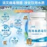 邦洁星饮用水消毒片1瓶 农村井水饮水消毒粉洪灾后净化水质消毒片食用级 实拍图
