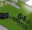 金士顿（Kingston）64GB TF（MicroSD） 存储卡 U1 A1 V10 内存卡 读速100MB/s 适配无人机/运动相机/switch/监控 实拍图