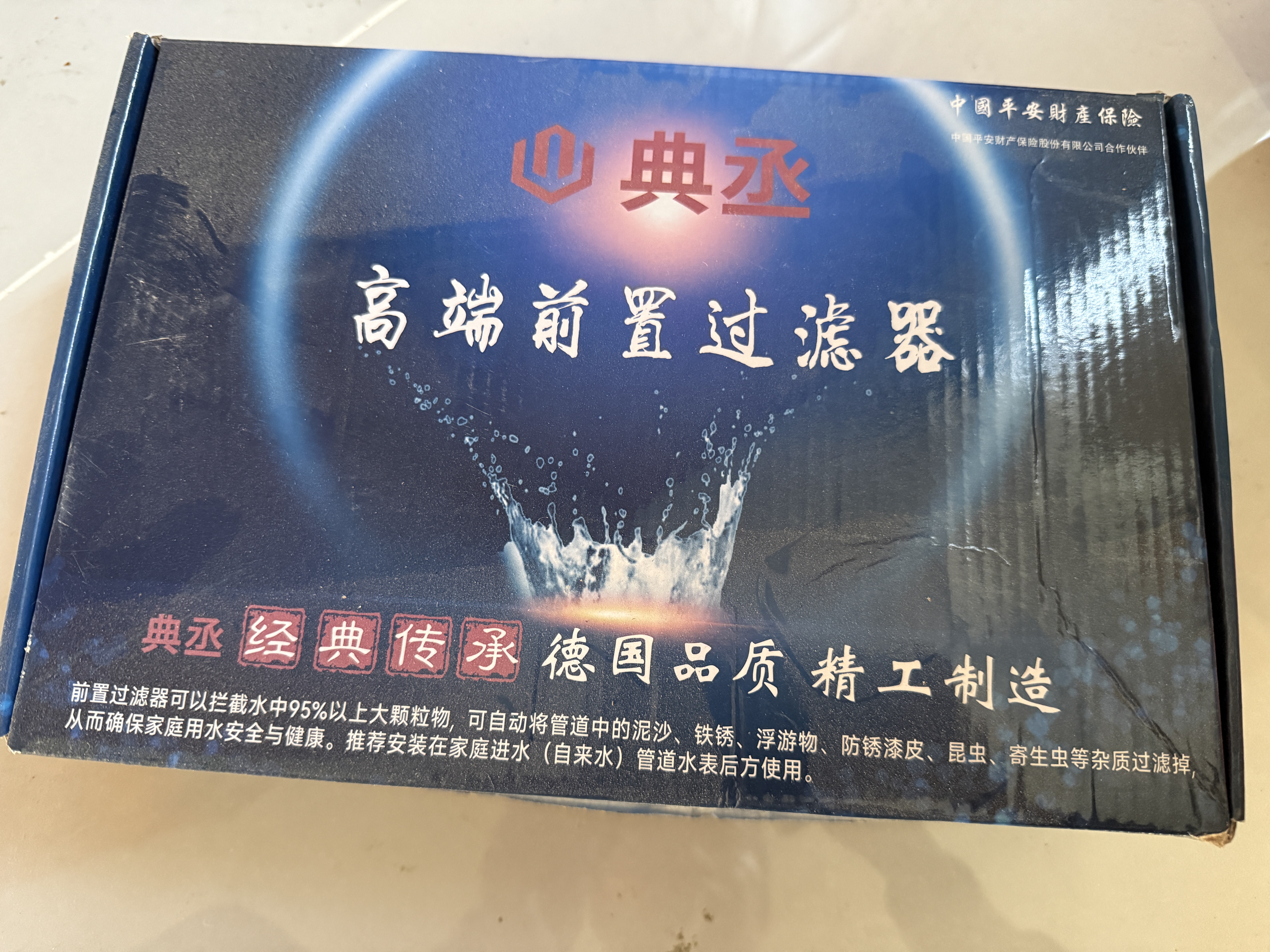典丞自来水前置过滤器大流量家用自动反冲洗净水器铜全屋井水进水管塔除阻垢厨房地下井水净化家用品牌 经典款（JD快递） 实拍图