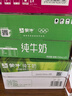 蒙牛全脂纯牛奶250ml*21盒 早餐健身伴侣 实拍图