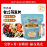鲍勃红磨坊（Bob's Red Mill）优选老式燕麦片907克  全谷物燕麦营养代餐燕麦片 实拍图