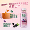 星巴克（Starbucks）星茶饮 莓莓黑加仑红茶 330ml*6瓶 瓶装果汁茶饮料 实拍图