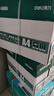 得力（deli）珊瑚海A4打印纸 70g500张*5包一箱 双面打印复印纸 整箱2500张7361【纸类金榜榜首】 实拍图