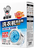 老管家洗衣机清洁剂125g*3袋*3盒波轮滚筒式洗衣机清洗剂强力除垢杀菌 实拍图