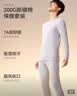 猫人（MiiOW）【新疆长绒棉】男士保暖内衣男无痕抑菌秋衣秋裤薄款圆领打底套装 实拍图