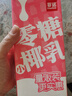 菲诺 零糖小椰乳 0糖椰汁椰奶椰乳椰子植物蛋白饮料追剧伴侣 大盒 1kg 实拍图