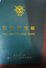 优必利成文厚联名财务用品账本/账册 16开大本银行日记账 银行存款账 借贷式110 101-97-10 实拍图
