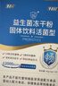江中益生菌【2个月周期装】12000亿 成人肠胃肠道益生元通用调理活菌 实拍图