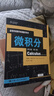 微积分（英文版·第八版）/高等学校数学双语教学推荐用书 高分技巧 畅销书排行榜 英语必学 实拍图