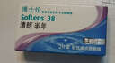 博士伦清朗进口半年抛透明隐形眼镜2片装水润舒适450度-清朗半年型 实拍图