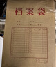 得力（deli）【超级爆款】50只A4侧宽3cm混浆牛皮纸档案袋 企业学校文件资料袋保护 标书合同票据收纳PP411-50 实拍图