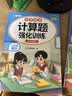 2026斗半匠 计算题强化训练 小学数学三年级上册口算题卡 计算口算天天练专项同步练习册强化训练每日一练 开学季 实拍图