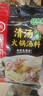 海底捞清汤火锅底料110g 实拍图