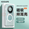 KOOLIFE 适用 华为mate60手机壳全包磁吸无线充电huawei保护套德国拜耳材质透明硅胶壳气囊 实拍图