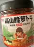 屋头高山脆萝卜干剁椒贡菜 3罐下饭菜组合咸菜榨菜酱腌菜即食佐餐698g 实拍图