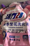 活力28四季繁花洗衣液2kg除菌除螨99%天然鲜花精油持久锁香高效去污渍 【75周年纪念款】2kg*1袋 实拍图