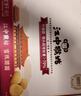 江中猴姑养胃有糖酥性猴头菇饼干送礼礼盒30天装中老年人早餐零食1440g 实拍图