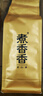 馥益堂5年陈老白茶 福鼎白茶茶饼2020年老寿眉散茶高山茶礼盒茶叶自己喝 自饮口粮茶 50g*1袋 实拍图