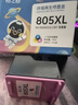 格之格805墨盒 适用惠普2700墨盒 hp2720 2332 1210 2722 1212 2729 2721打印机墨盒805xl可加墨水 彩色 实拍图