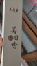 美真香 檀香线香 印度老山檀香家用室内熏香80g【印度7星】约180支 实拍图