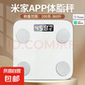 【支持米家APP控制】电子称体重秤体脂称小米适用高精度家用电子秤智能精准体脂秤减肥人体体重称 【电池款】米家联动体脂秤-白色 实拍图