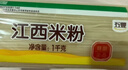 五丰江西米粉 螺蛳粉大米过桥米线南昌正宗纯米线1kg*3袋华润出品供港 实拍图