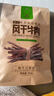 科尔沁超干风干牛肉干 原味300g 袋净含量 休闲零食 肉干肉脯内蒙特产 实拍图