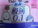 苏菲极薄0.1日用卫生巾230mm30片无感保护透气姨妈巾京东自营官方旗舰 实拍图