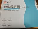 仁和医用护腰带腰间盘突出护具钢板支撑腰椎腰肌劳损腰托术后热敷束腰 【仁和经典款】 XL码（腰围95-115cm）2.9-3.4尺 实拍图