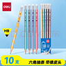 得力（deli）10支HB铅笔经典彩色条纹六角杆铅笔带橡皮头学生书写素描绘图铅笔33431-HB学生开学文具 实拍图