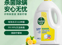 滴露（Dettol）衣物除菌液 消毒液 柠檬3L 99.9%杀菌除螨内衣儿童衣物可配洗衣液 实拍图