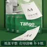 天章 （TANGO）80*50型16米*50卷 新橙热敏收银纸 京东外卖餐饮后厨小票纸 商超收银凭证打印纸 适配80mm机器 实拍图