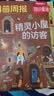 脑力大挑战杂志订阅 2026年7月起订  1年共12期  原智力大世界 小学1-6年级 益智创新 学习辅导类  智力开发创意思想 趣味实验 杂志铺 全年订阅 晒单实拍图