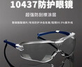 3M 护目镜骑行防风防尘防护眼镜劳保工业切割防打磨飞溅冲击10437 1副装 实拍图