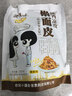 爱诱味擀面皮 陕西凉皮岐山擀面皮香辣味280g*5 实拍图